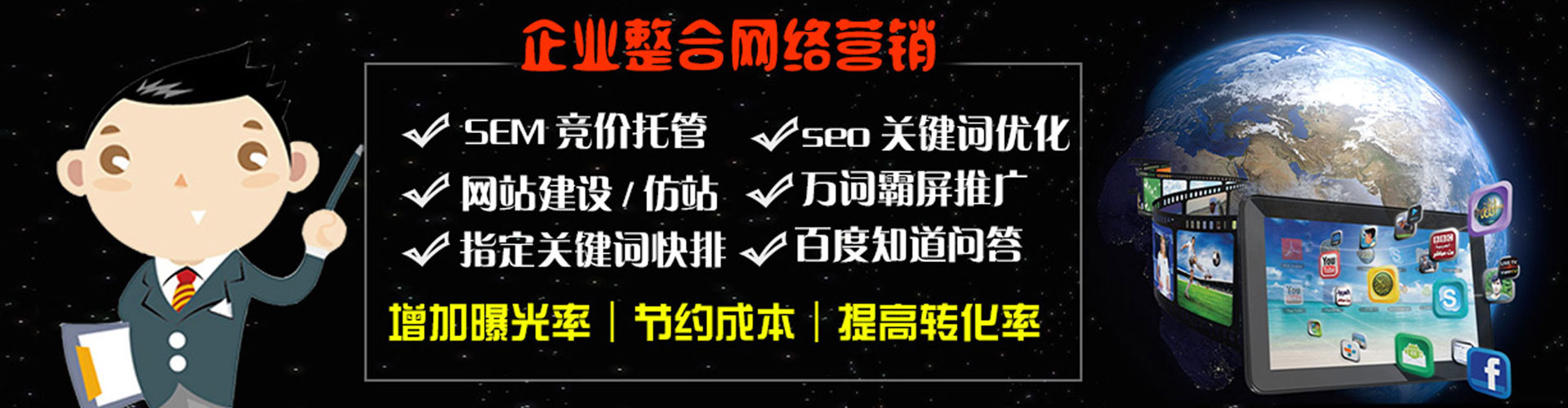 仁和信息流运营